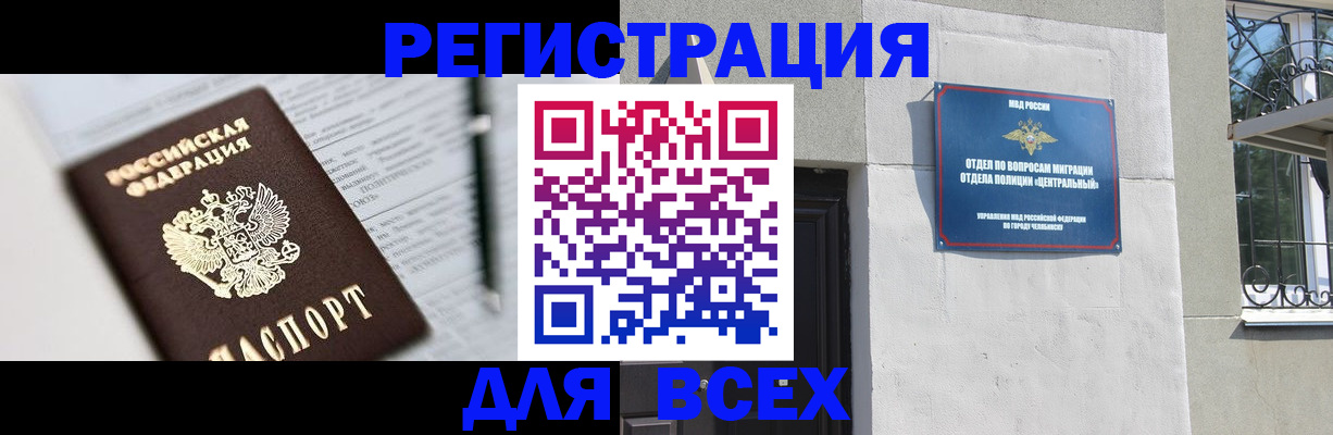 временная регистрация гарантия в Сальске