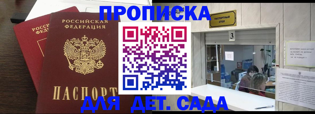 временная регистрация в квартире в Сальске