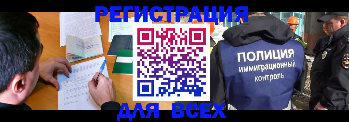 временная регистрация адрес в Сальске