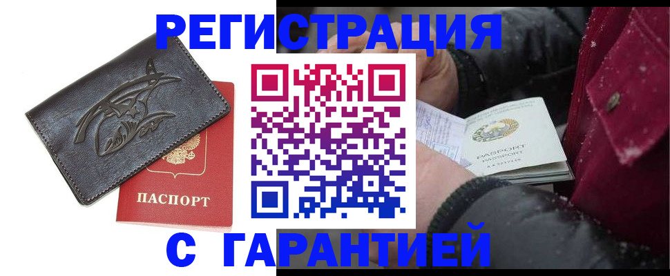 регистрация для дет. сада в Сальске