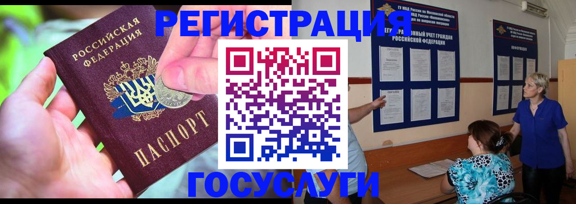 прописка 2025 в Сальске