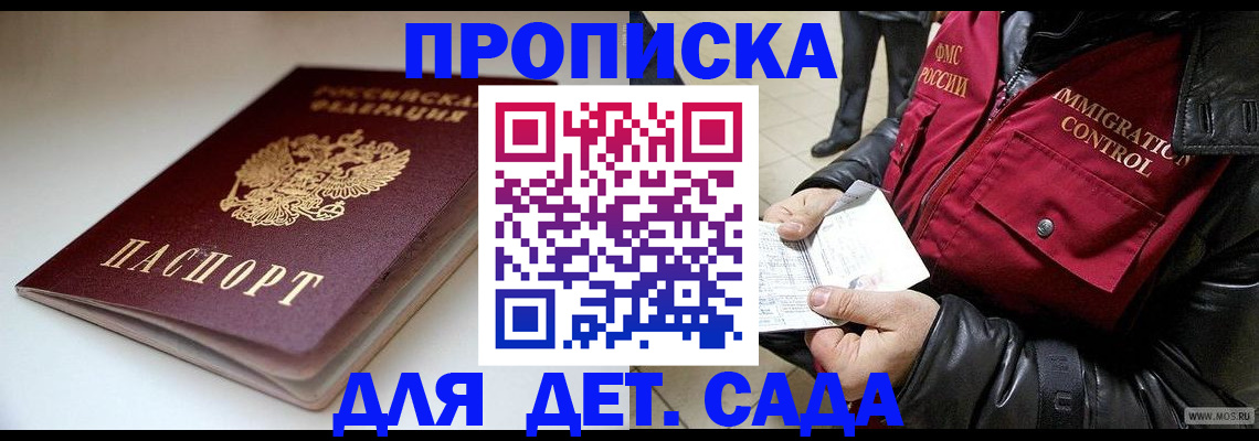 регистрация в Сальске